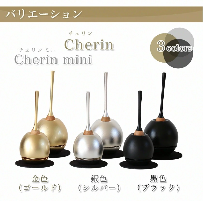 cherin